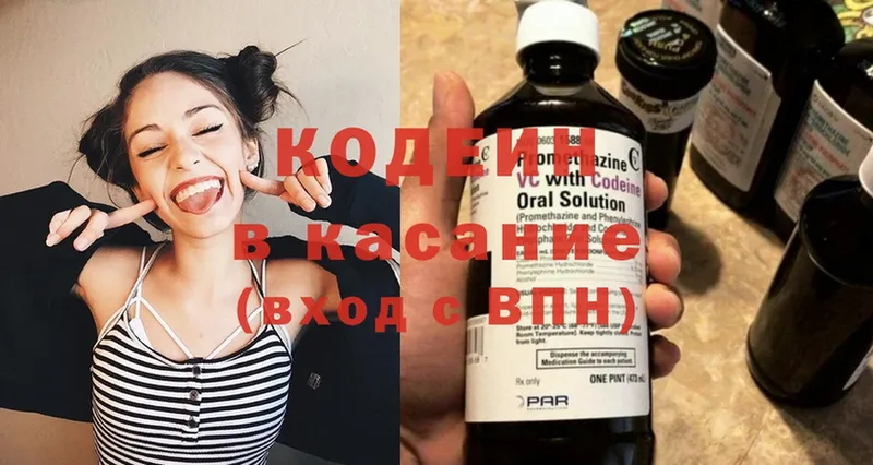 купить наркотик  Вельск  Кодеин напиток Lean (лин) 