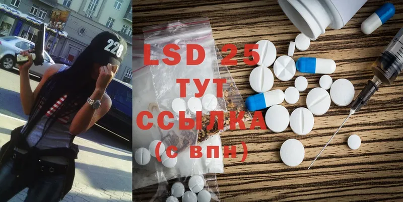 LSD-25 экстази ecstasy  Вельск 